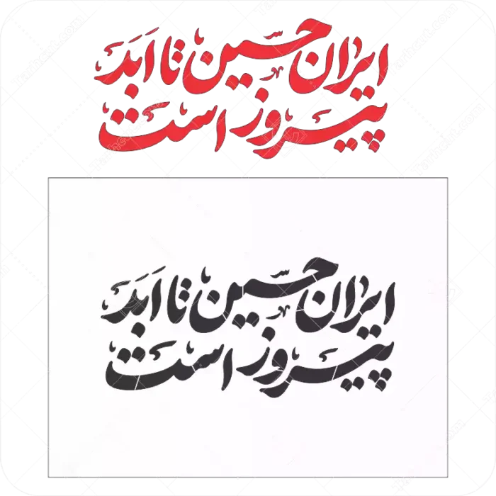 1-tarhcut.com-stencil_moharram_1404_1564858.webp