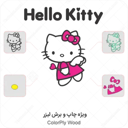 طرح چوبی چند لایه رنگی هلو کیتی hello kitty