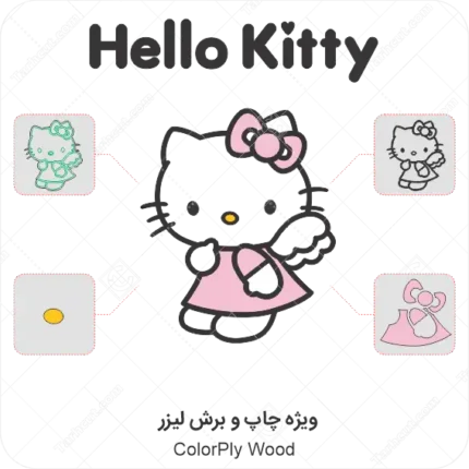 طرح چوبی چند لایه رنگی هلو کیتی hello kitty