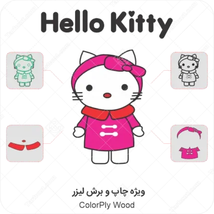 طرح چوبی چند لایه رنگی هلو کیتی hello kitty