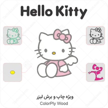 طرح چوبی چند لایه رنگی هلو کیتی hello kitty