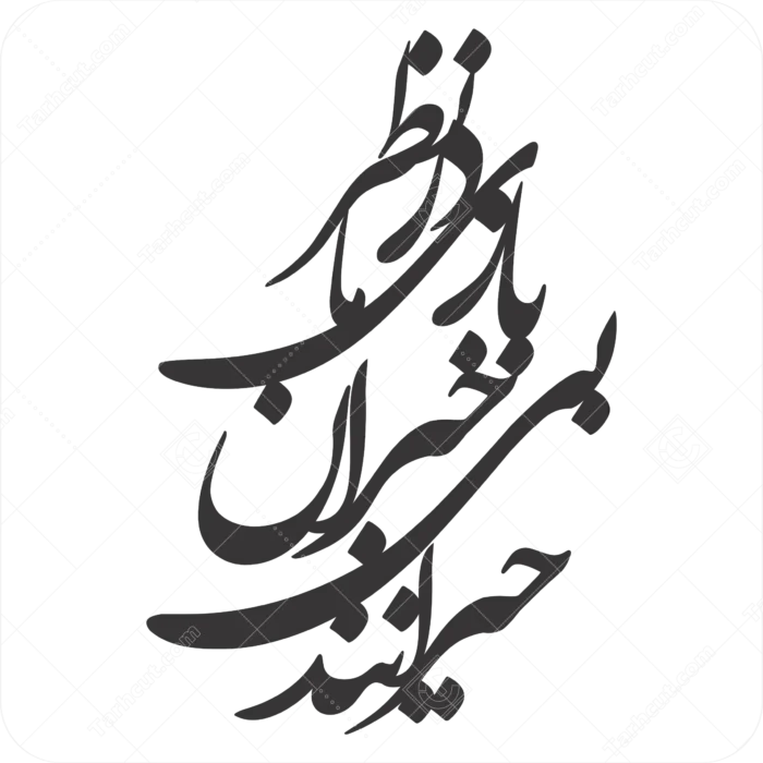 1_tarhcut.com_Calligraphy-_969651.webp