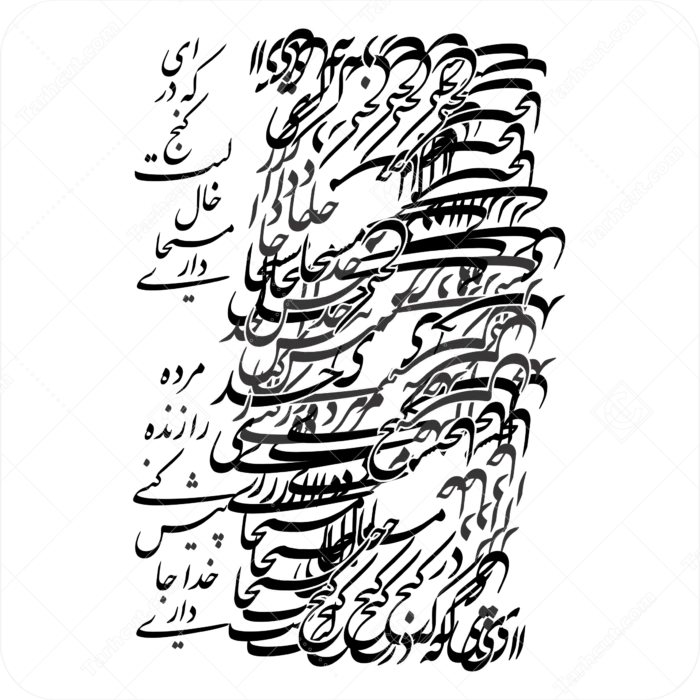 1_tarhcut.com_Calligraphy-donya_566592.webp