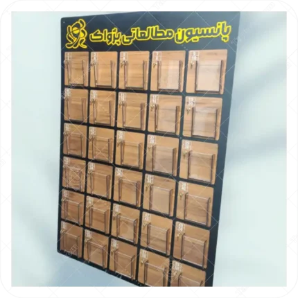 استند امانت داری کارت و کلید نگهبانی