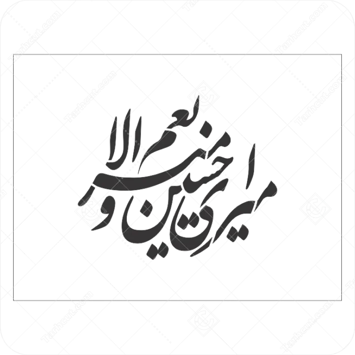 1_tarhcut.com_amir-stencil-hosein_9796556.webp