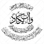 وکتور ان یکاد