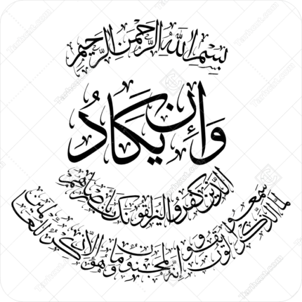 وکتور ان یکاد