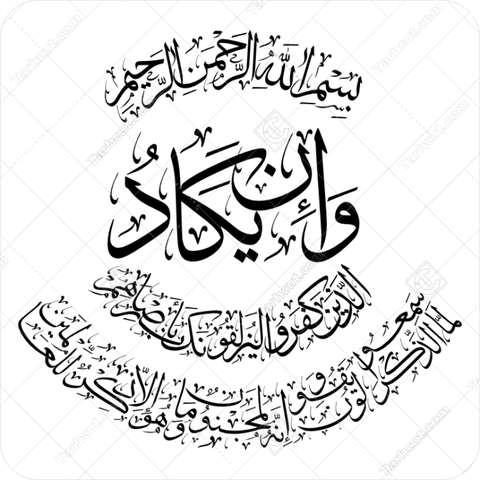 وکتور ان یکاد