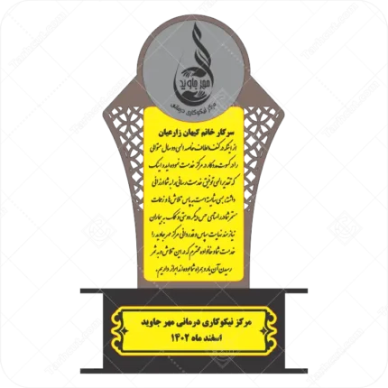 فایل وکتور تندیس مرکز خیریه و همراه با پایه