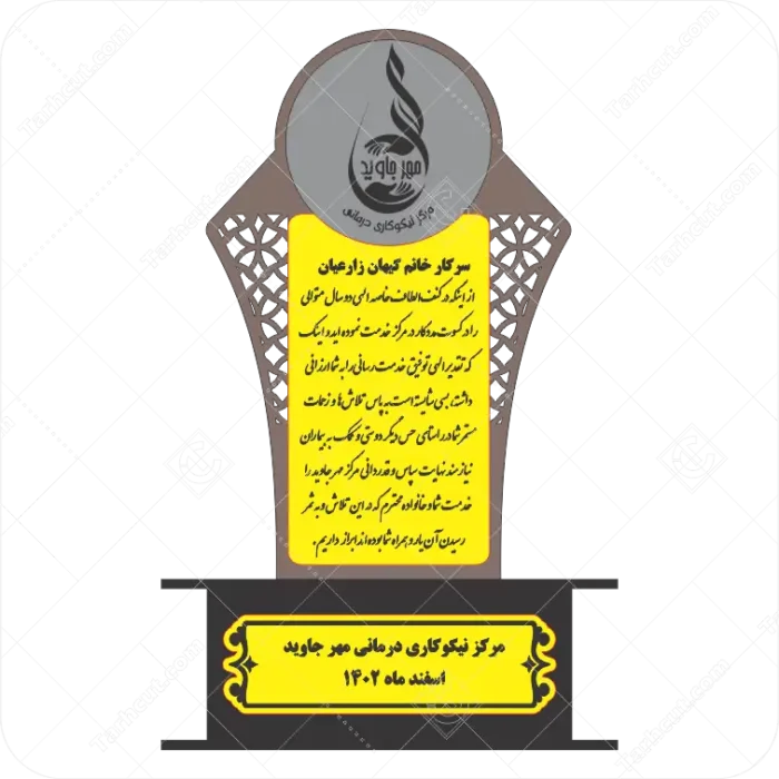 1_tarhcut.com_tandis-pattern_213132.webp