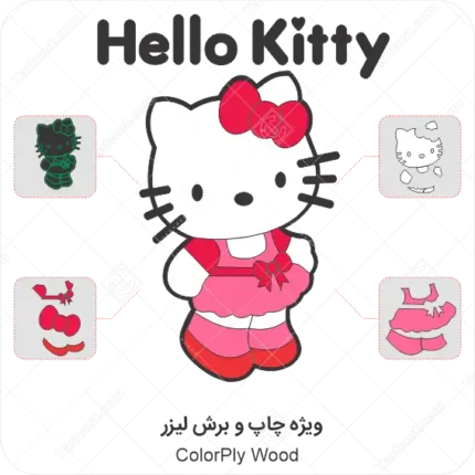 طرح چوبی چند لایه رنگی هلو کیتی hello kitty