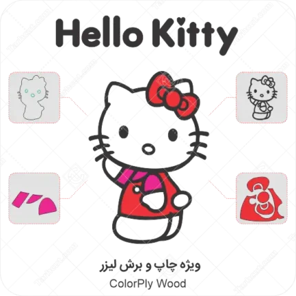 طرح چوبی چند لایه رنگی هلو کیتی hello kitty