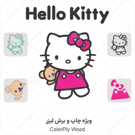 طرح چوبی چند لایه رنگی هلو کیتی hello kitty