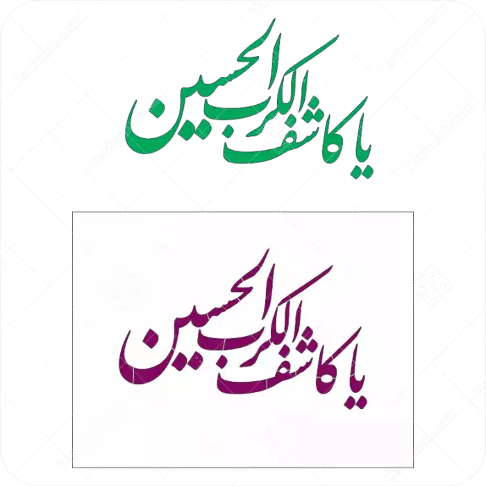 5-tarhcut.com-stencil_moharram_1404_7873274.webp