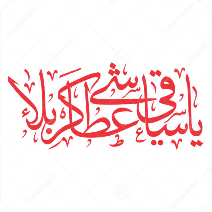 63_tarhcut.com_moharram_245245.webp