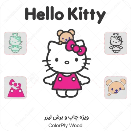 طرح چوبی چند لایه رنگی هلو کیتی hello kitty