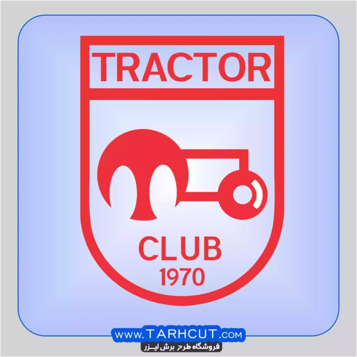 Tractor-Sazi-Logo-scaled-1.webp