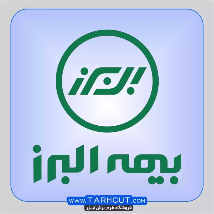 bimeh-alborz-scaled-1.webp