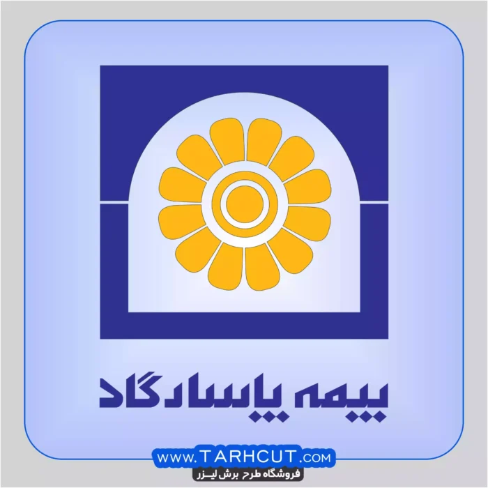 bimeh-pasargad-scaled-1.webp