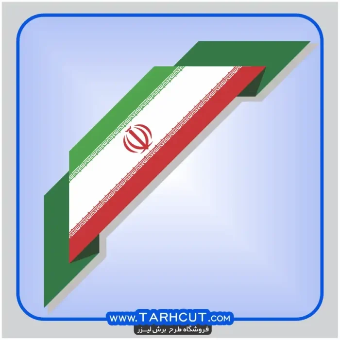 iran-map-shape14.webp