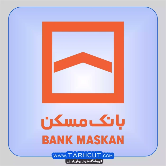 maskan-bank-scaled-1.webp