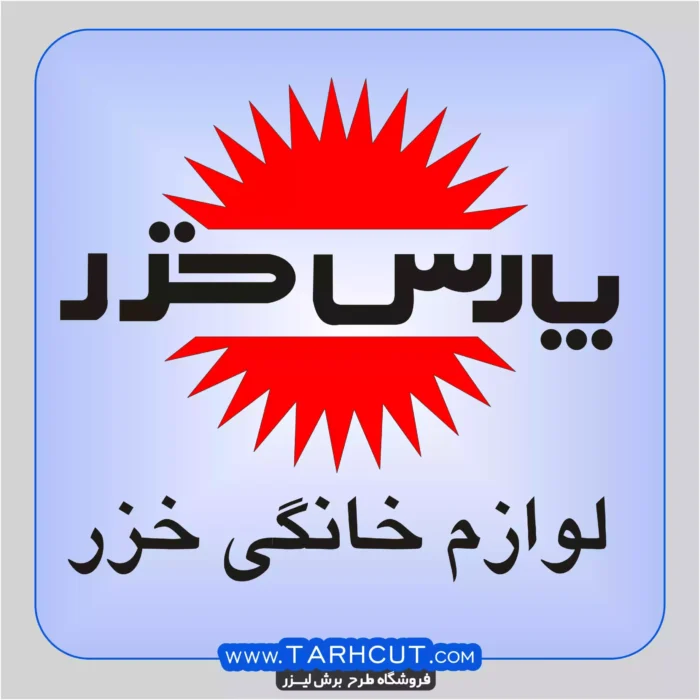 pars-khazar-logo-scaled-1.webp