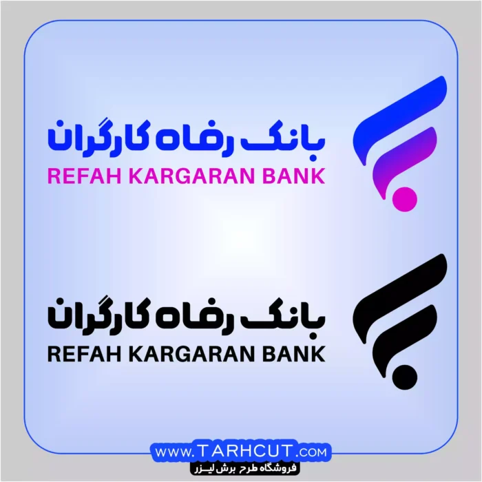 refah-bank-scaled-1.webp
