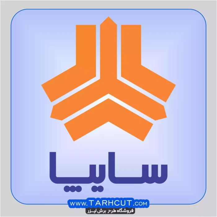 saipa.logo_-scaled-1.webp