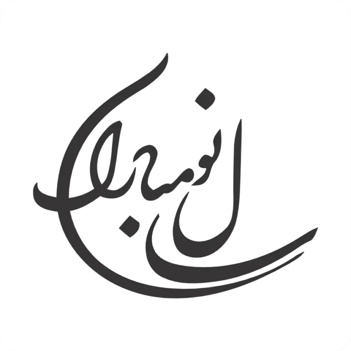 sale-no-mobarak-vector-6-tarhcut.webp