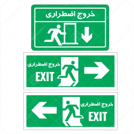 وکتور تابلو خروج اضطراری ویژه بیمارستان ها و مکانهای پر خطر عمومی