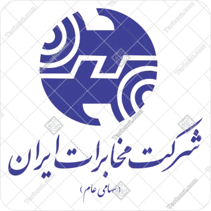 لوگو مخابرات ایران