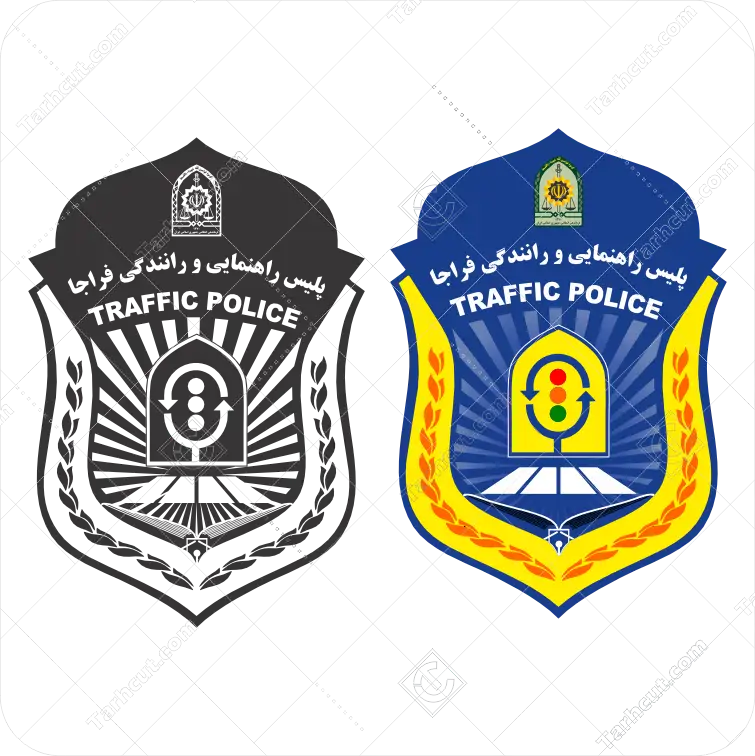 لوگو حرفه ای پلیس راهور یا راهنمایی رانندگی