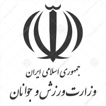 لوگو وزارت ورزش و جوانان