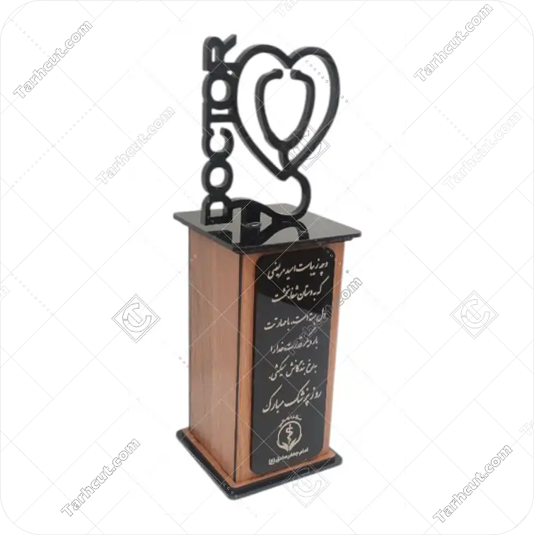 تندیس روز دکتر 3