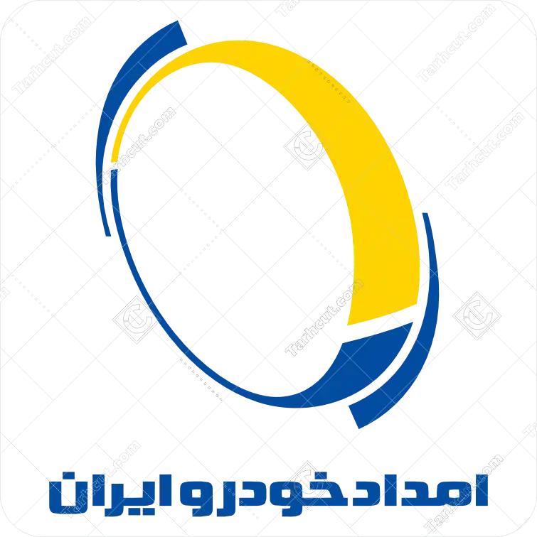 لوگو قدیم امداد خودرو