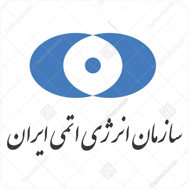 لوگو انرژی اتمی ایران